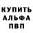 Амфетамин 97% Bruce Murray