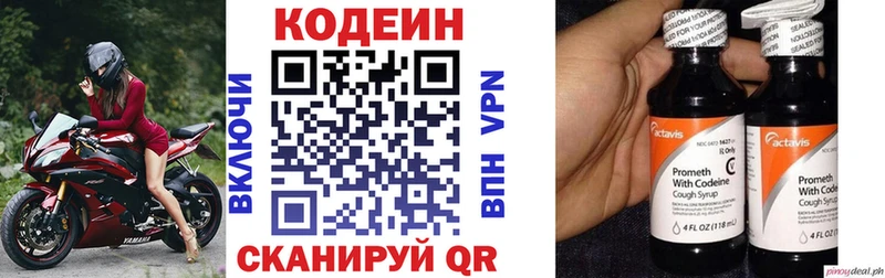 Кодеин напиток Lean (лин)  Юрьев-Польский 