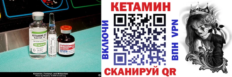 сколько стоит  Юрьев-Польский  Кетамин VHQ 