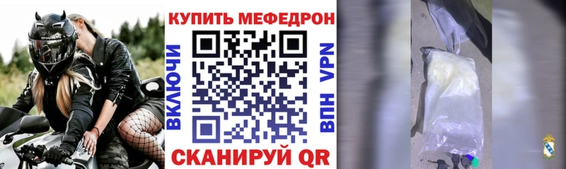 Мефедрон mephedrone Юрьев-Польский